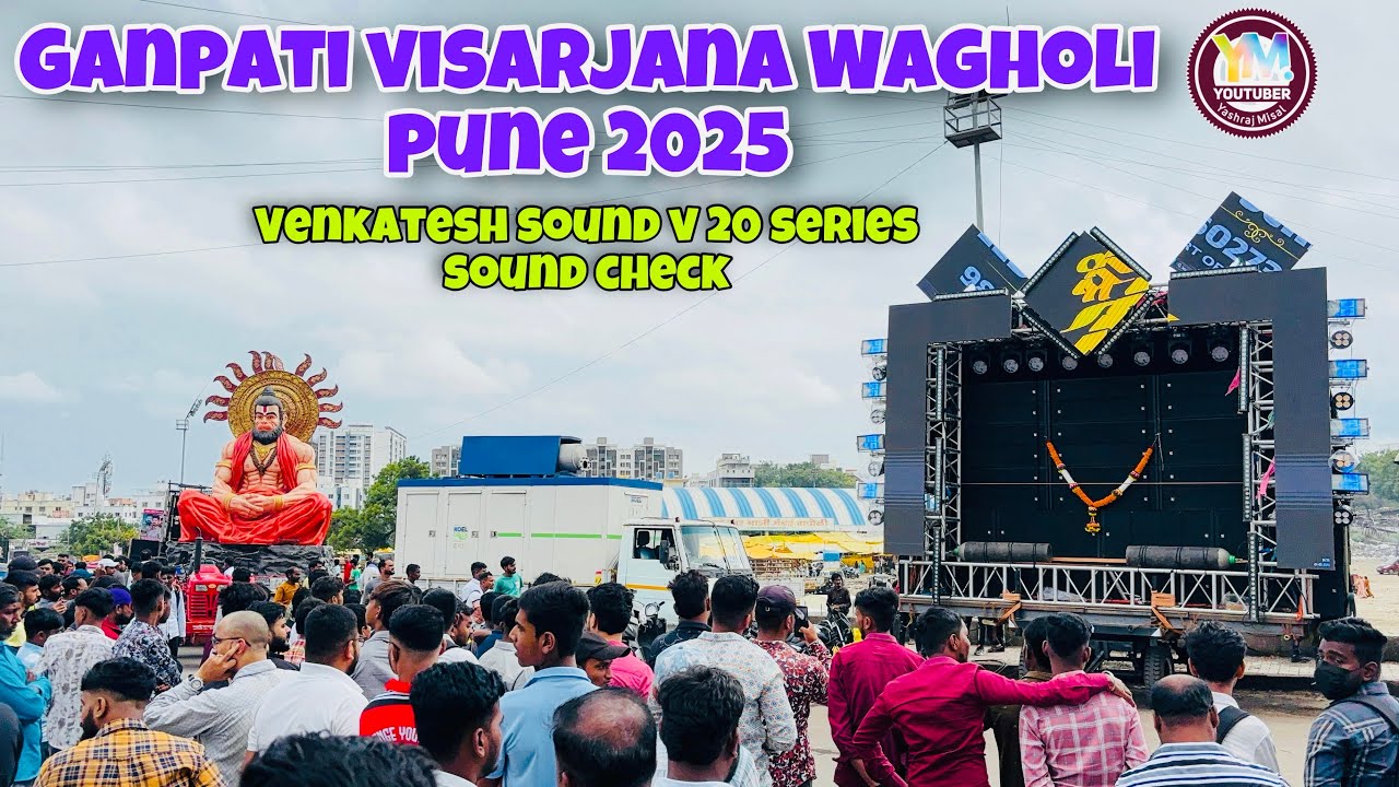 Venkatesh v20 series💥🙉🔊🔝| GANPATI VISARJAN WAGHOLI PUNE 2025 | CLEAN AND CLEAR🔝| गणपती विसर्जन पुणे 