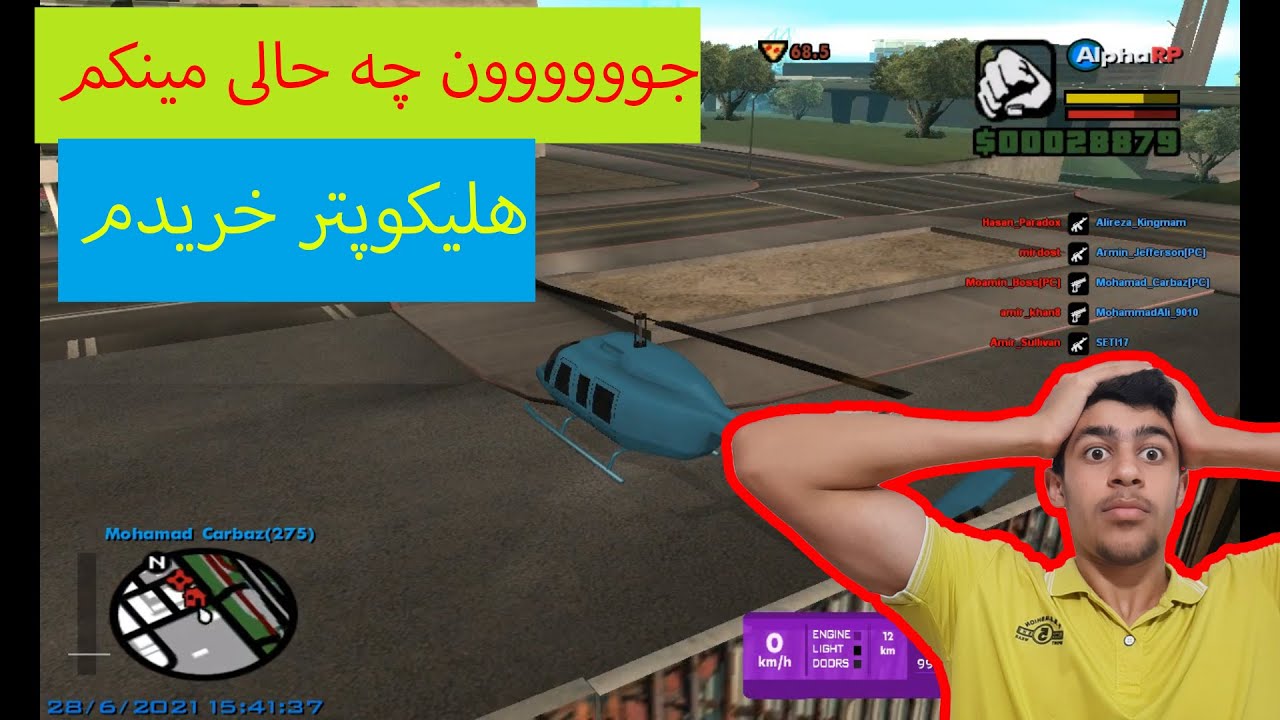 خرید هلیکوپتر از الفا رول پلی