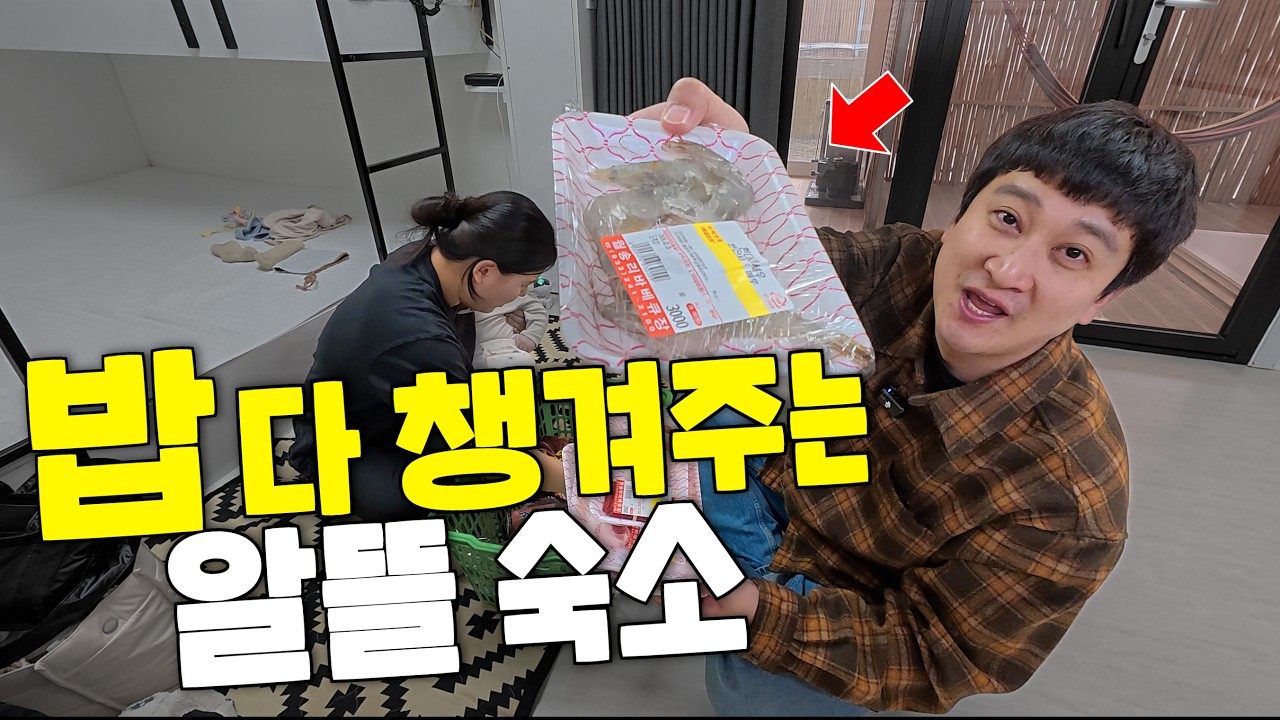 1박에 무료 노천탕 + 무료 바베큐 + 무료 중식조식 = 단돈 15만 8천원
