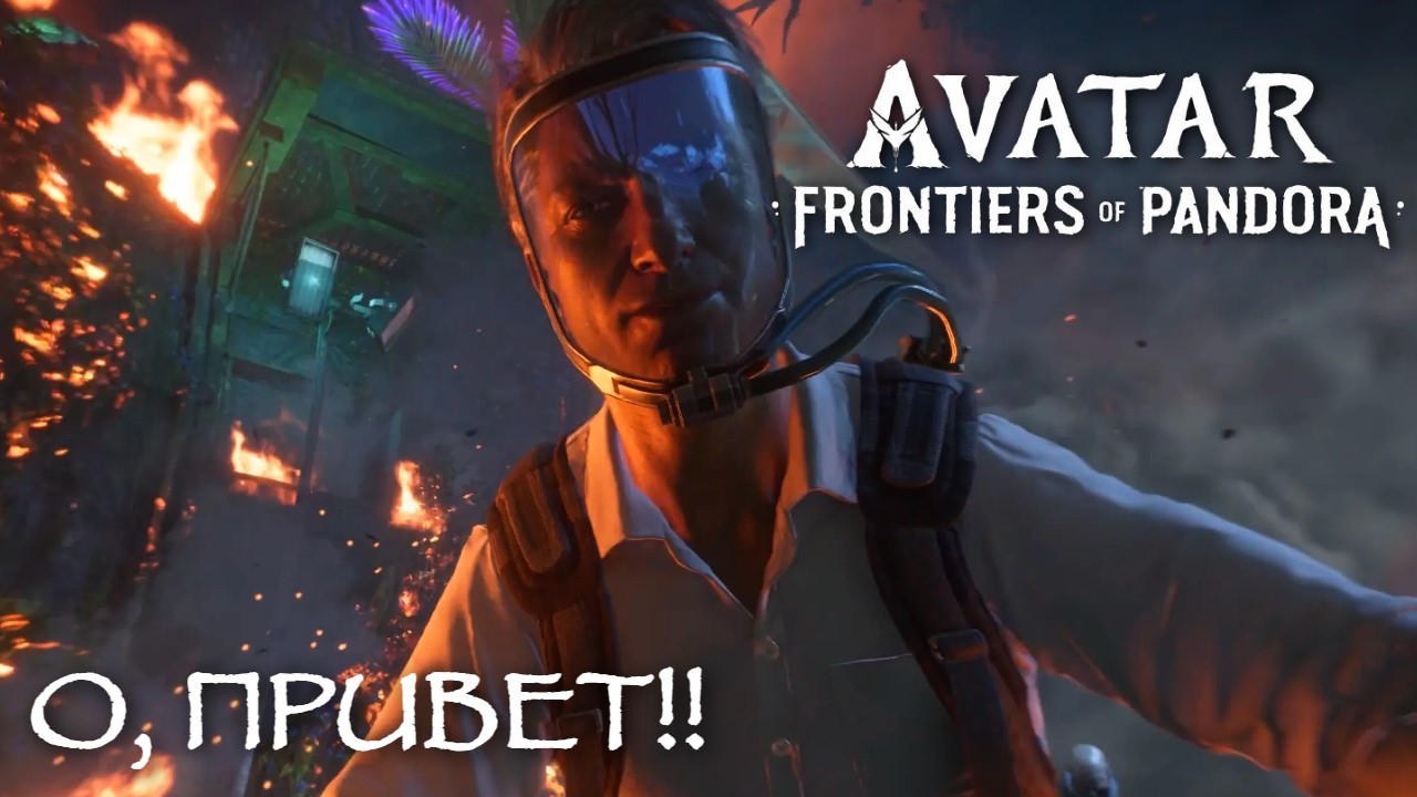 ЭТО ПОХИЩЕНИЕ!! #16 |  Avatar: Frontiers of Pandora