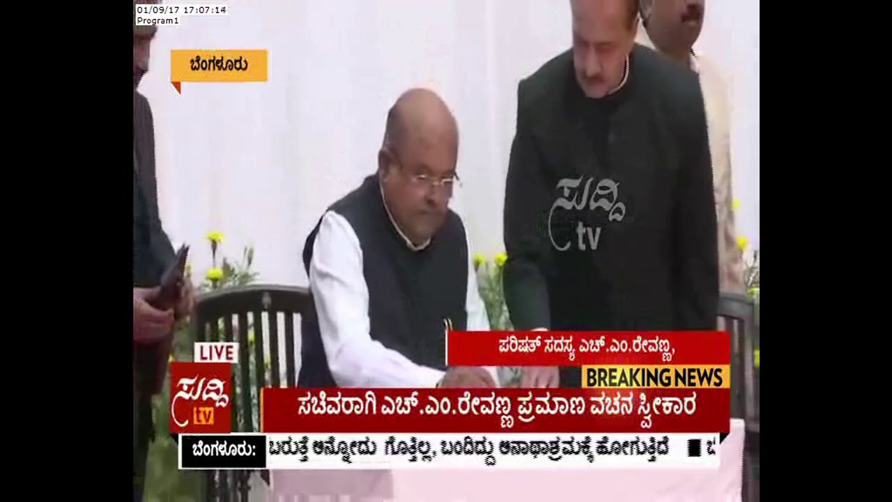 State Cabinet Expansion : HM Revanna, RB Timmapur & Geetha Mahadeva Prasad Took Oath As Ministers
