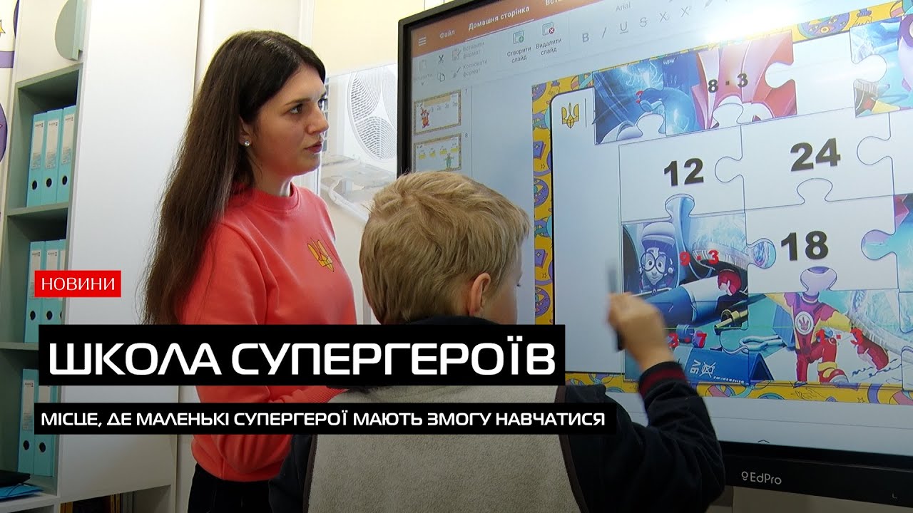 У Мукачеві запрацював освітній осередок для важкохворих діток