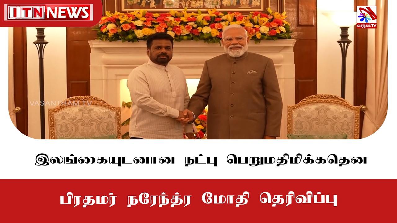 உலக தலைவர்களுடன் ஜனாதிபதி சந்திப்பு