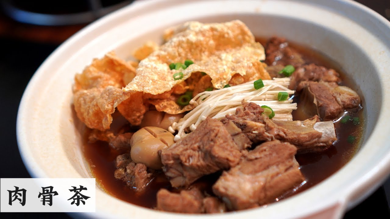 肉骨茶 Bak Kut Teh | 一道没有谁不爱吃的本地美食 是这个味道没错 家人问我去哪里打包的? | Mr. Hong KItchen