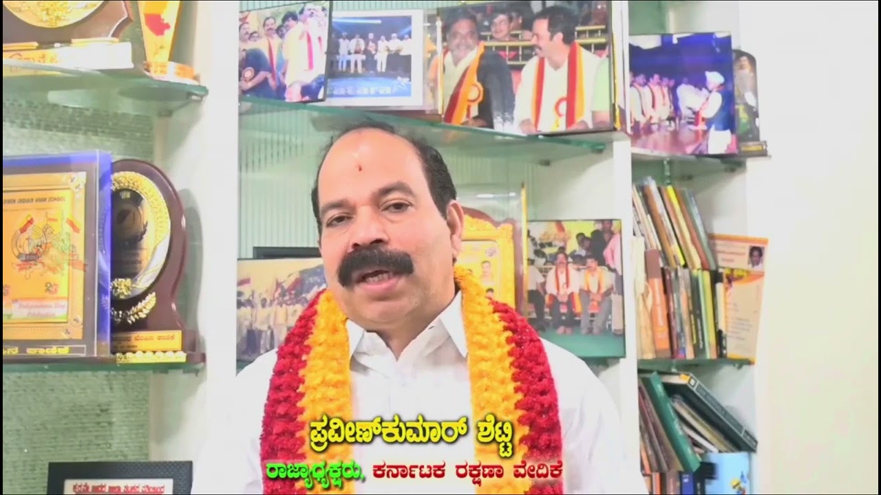 Mr Praveen Shetty - Karnataka Rakshana Vedike president