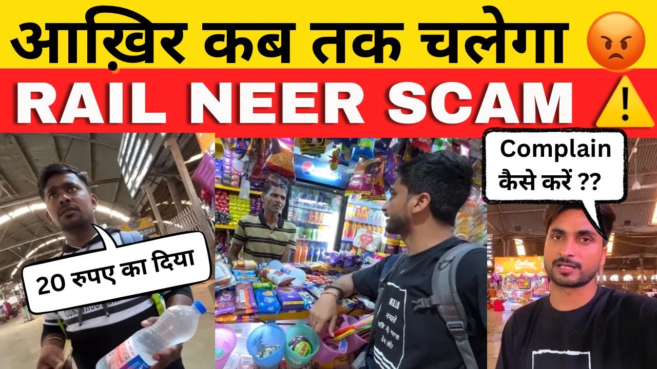 Indian Railways Water Scam | Rail Neer Reality