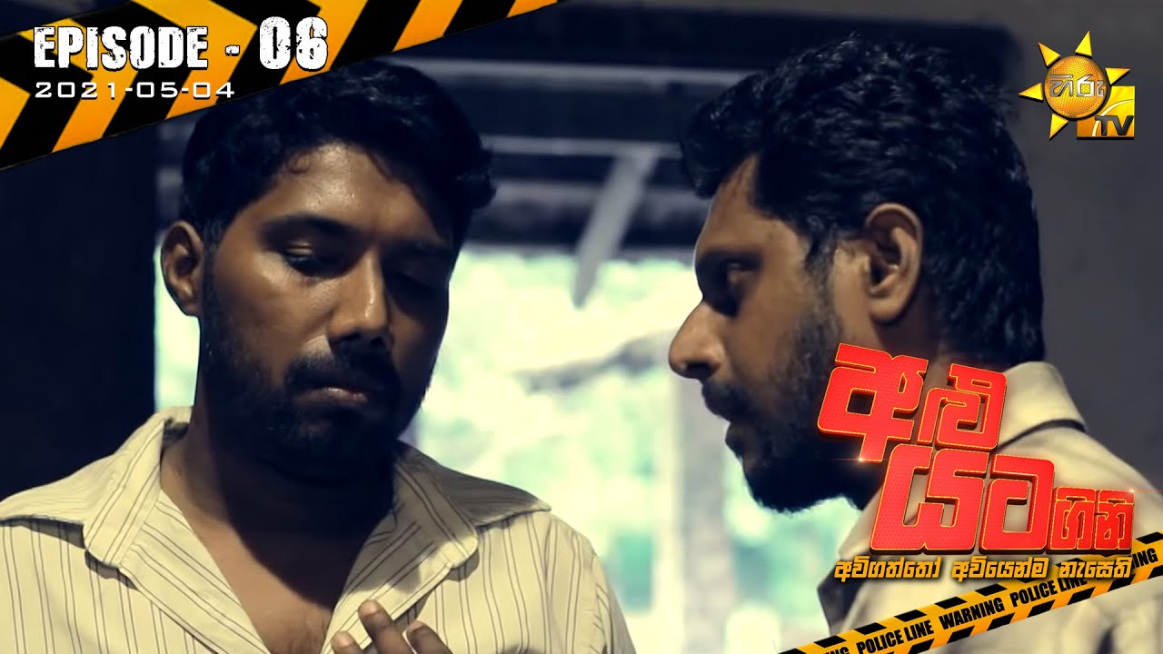 Alu Yata Gini - අළු යට ගිනි | Episode 06 | 2021-05-04