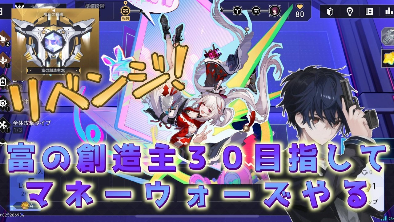【スタレ】治癒パーティーリベンジの会【#崩壊スターレイル 】