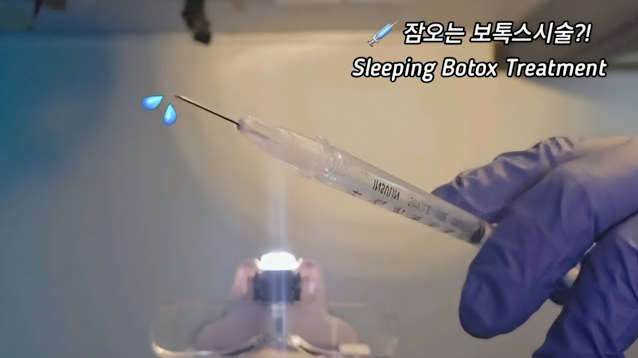 🎄ASMR ]  💉 잠오는 보톡스시술?!  Role play_  Sleeping Botox Treatment_  眠くなるボトックス施術?!