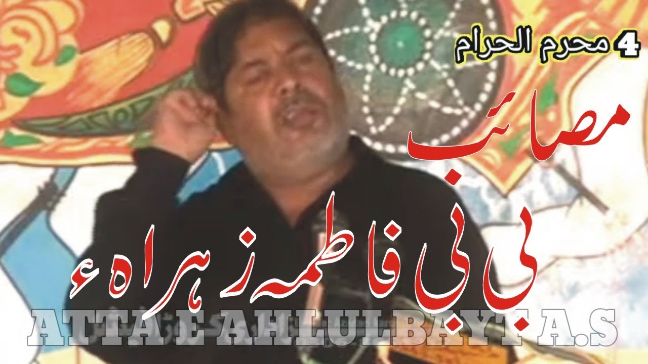 4 Muharram Majlis 2021||Zakir Liaqat Hussain Samandwana || Masaib Bibi Fatima Zahra Sa
