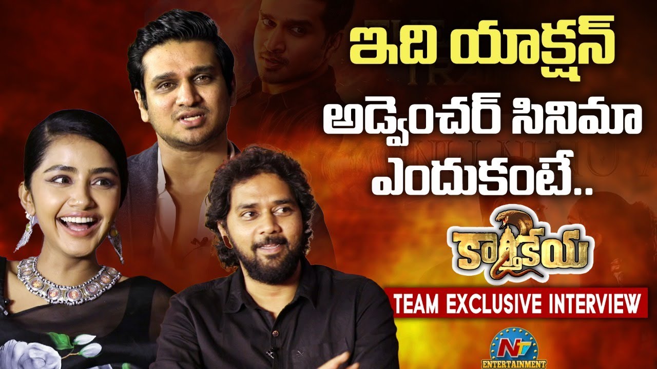 Karthikeya 2 Team Exclusive Interview | Nikhil Siddharth | Anupama | Chandoo Mondeti | NTV ENT