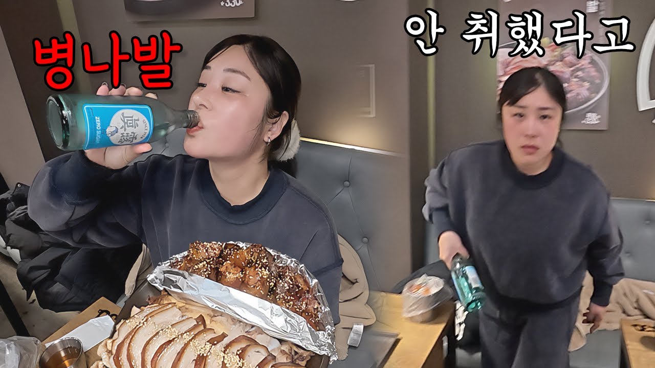 눈만 오면 소주 각 재는 아내