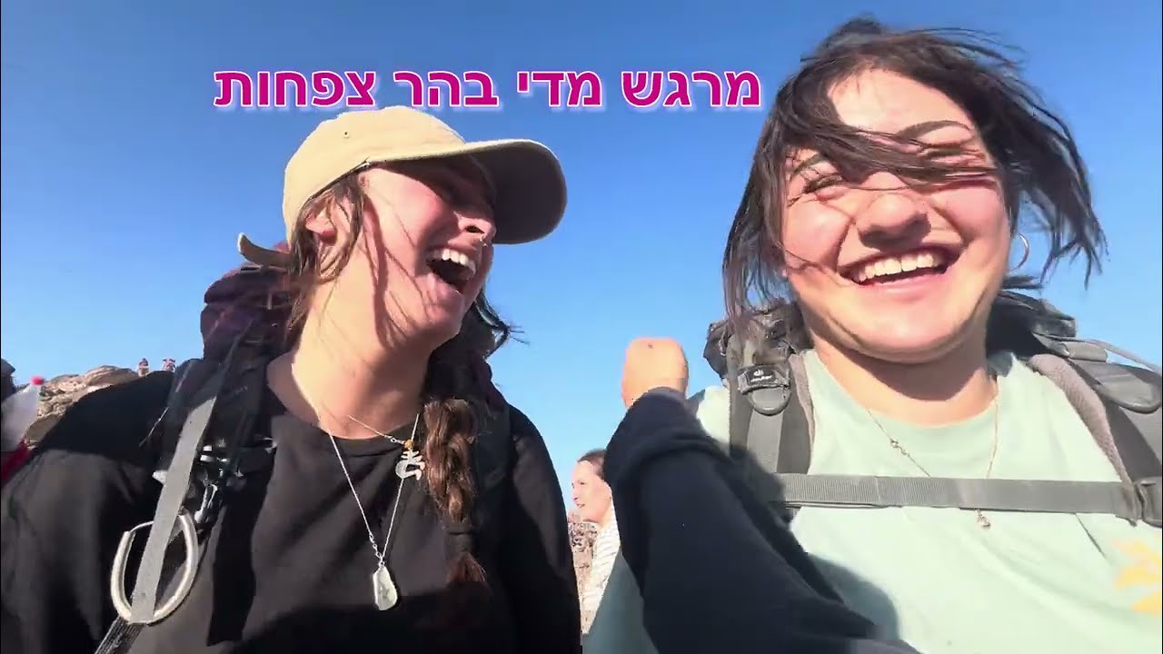 נודד הרי אילת 2025 !!!💜💜🏜️