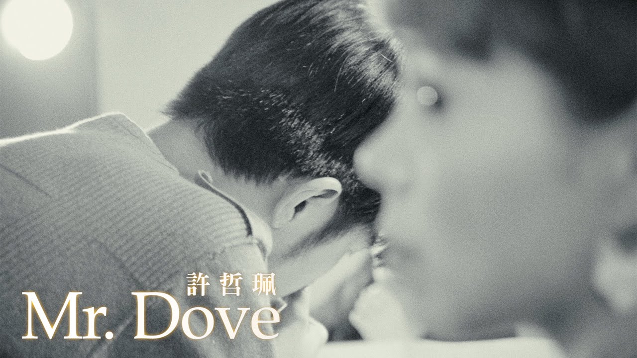 ‪許哲珮 Peggy Hsu - [Mr. Dove] 歌曲首播版