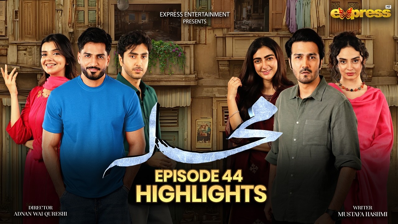 Mohalla Episode 44 Highlights | Best Scenes - 🎬 | Shahzad Sheikh | Maha Hasan | Mehar Bano