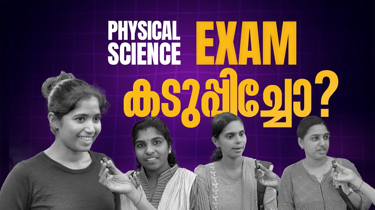 HST Physical Science Exam 2025 | Candidate Review & Experience #prepscale