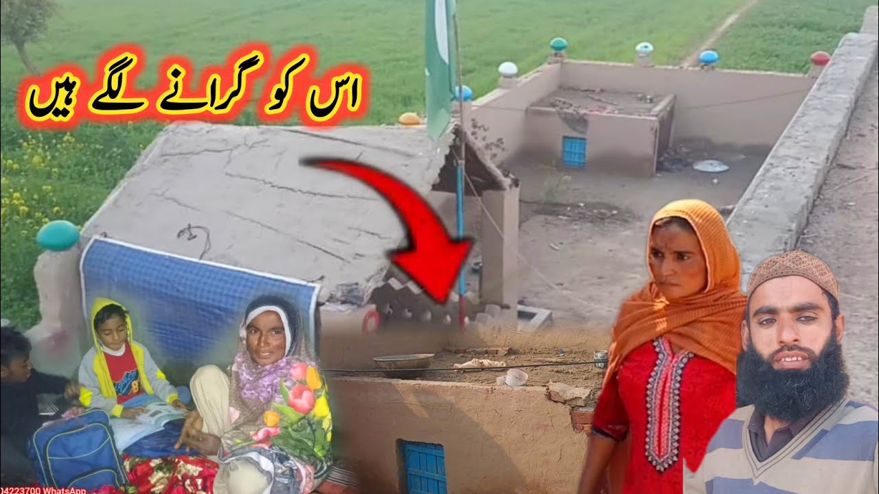 They are starting to tear it down ll Villagelife ll Amanat family VIogs