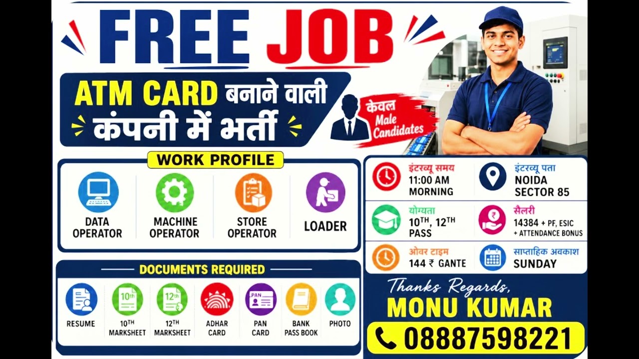 Noida job update #ncrjobs #noidajobs #freejobalert #jobverlust 
