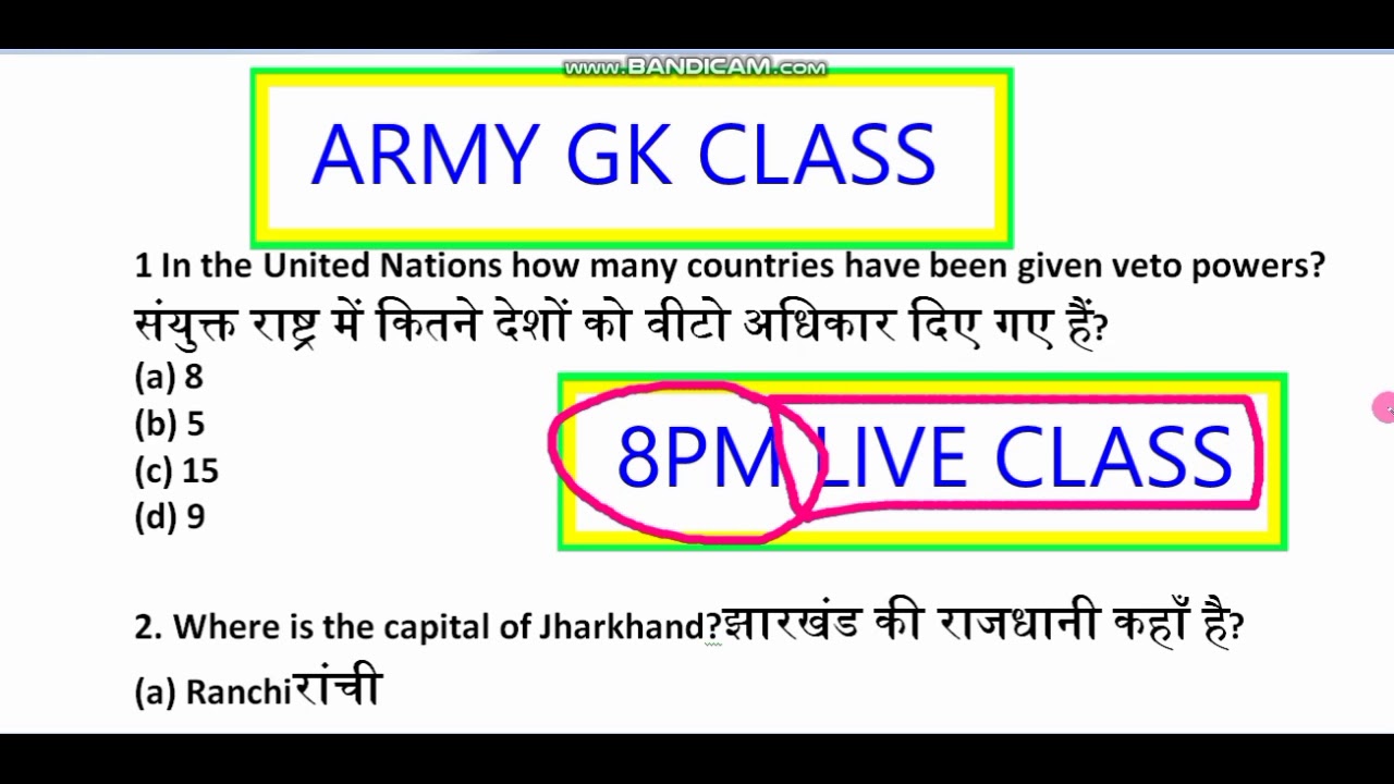 Indian army exam Genarel knowledge class 2020