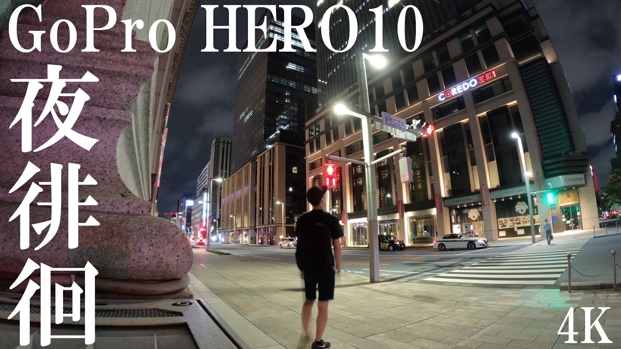 GoPro HERO10とゆく、夜の日本橋を徘徊。
