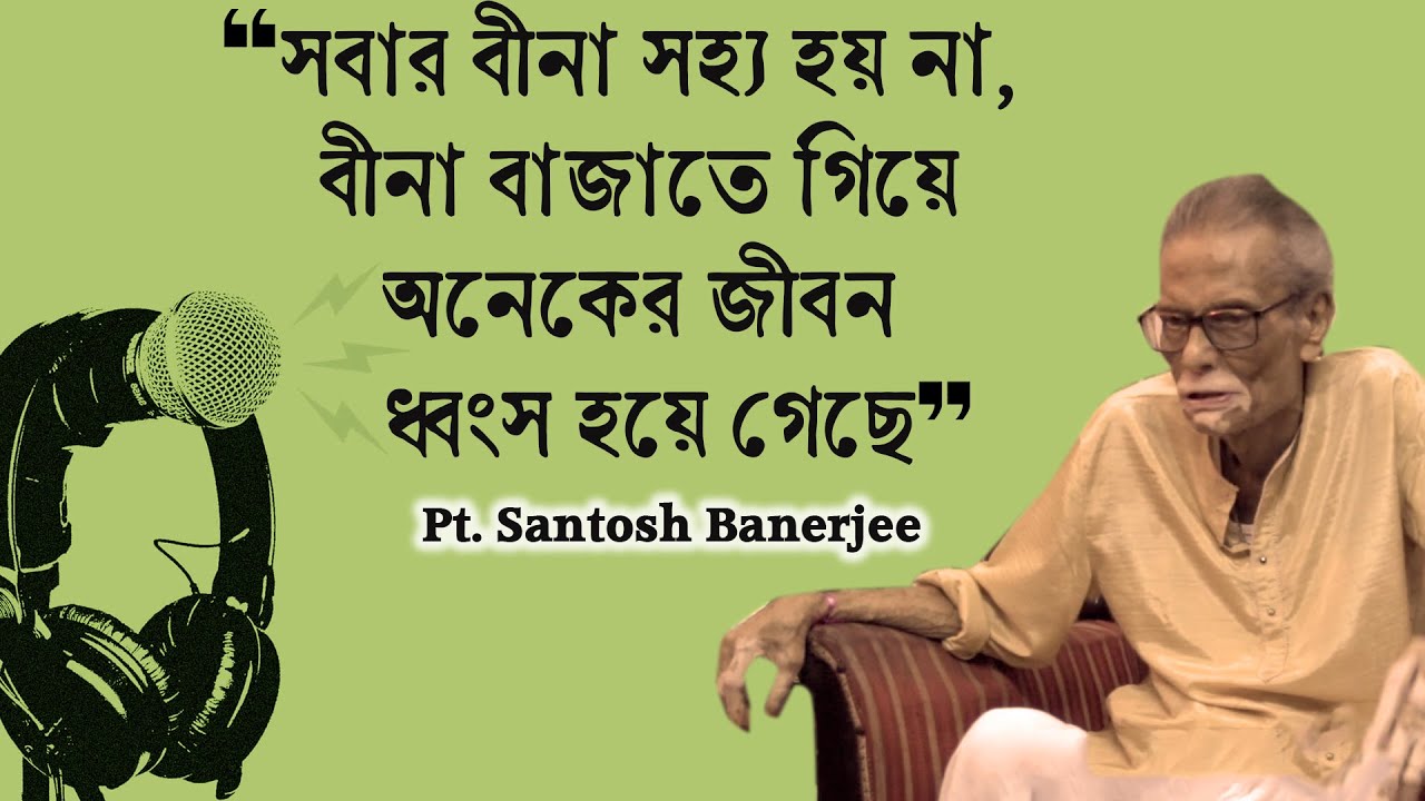Pt. Santosh Banerjee | Podcast Part 2 | Different Styles of Playing Sitar & Surbahar