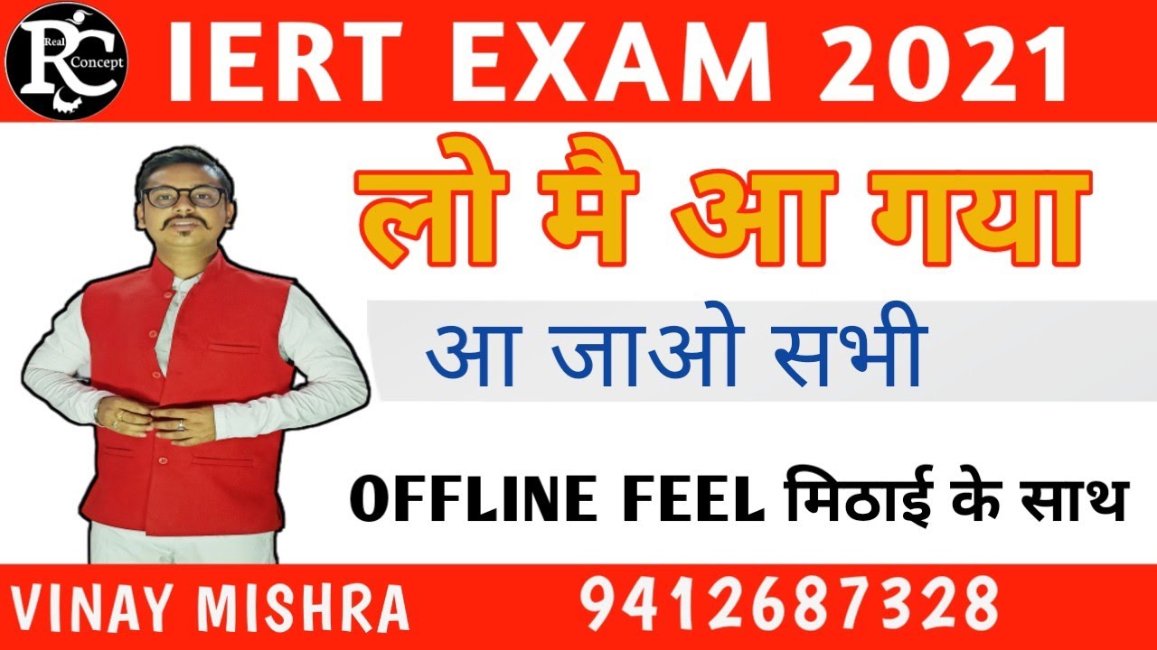 Iert Entrance Exam 2021 Most Important Information by Vinay Mishra Sir in hindi.