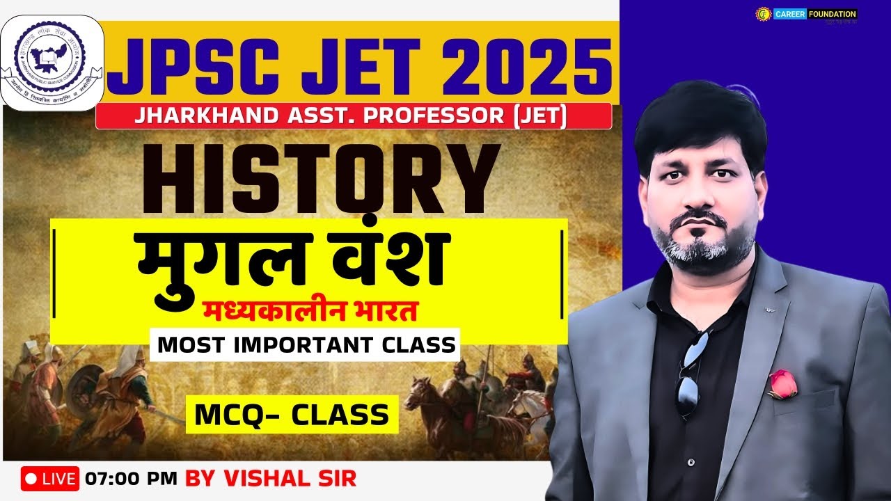 JPSC JET HISTORY | Jharkhand Eligibility Test | मुगल वंश | MCQs | मध्यकालीन भारत