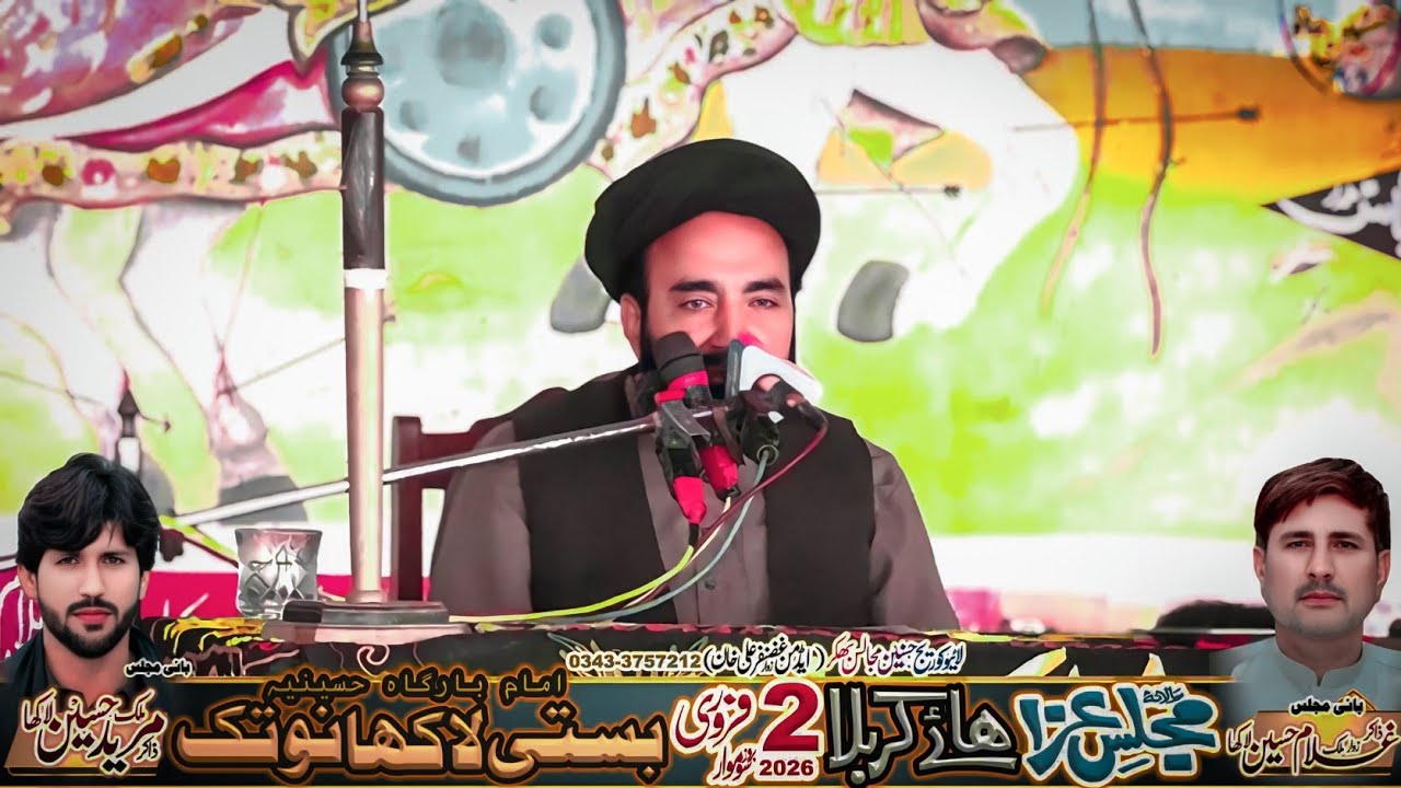 Allama Agha Ali Hussain Qumi Majlias Aza 2 Febuary 2026 Basti Lakha Notak Bhakkar