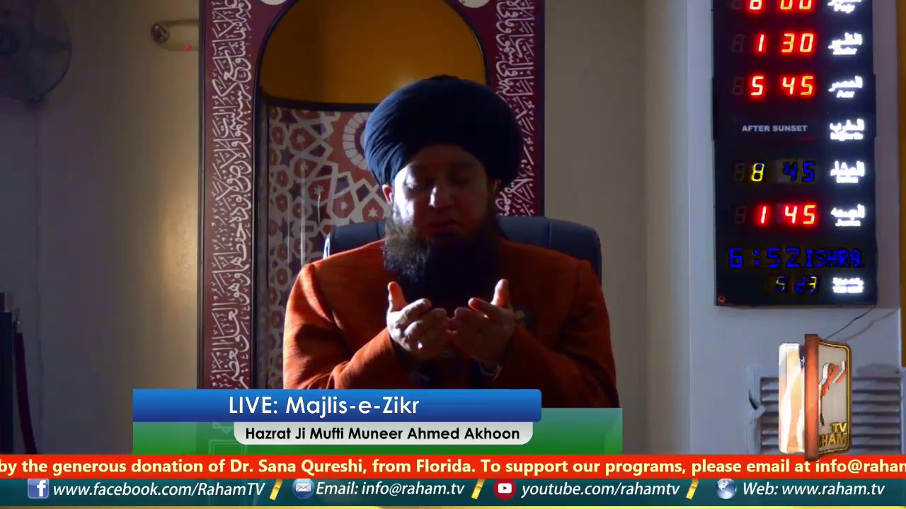 Live: Tafseer-e-Muneer || 30th Mar 2019