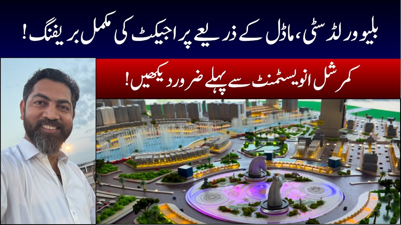 Blue World City | Important Briefing | Commercial & Residential Investment  | Low-Cost Plots
