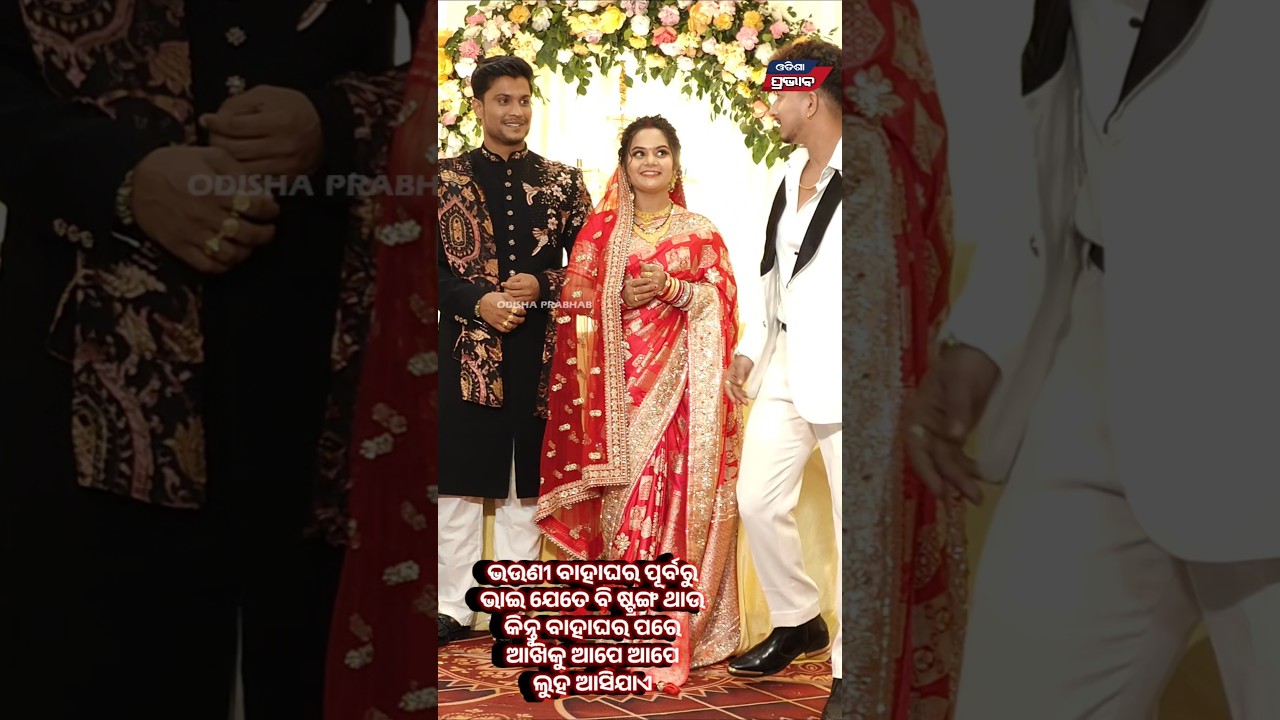Pradosh priyanka reception look