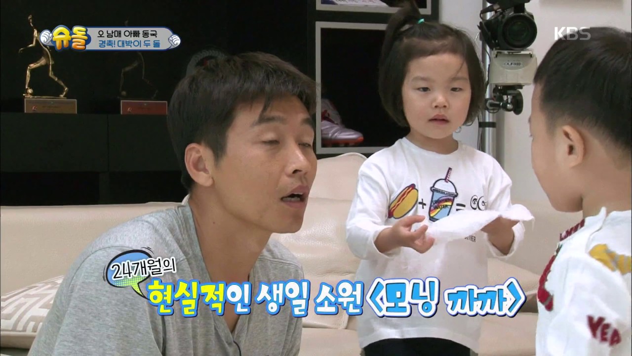 슈퍼맨이 돌아왔다 - 대박이 두 돌 맞다! 양말 케이크로 축하.20161127