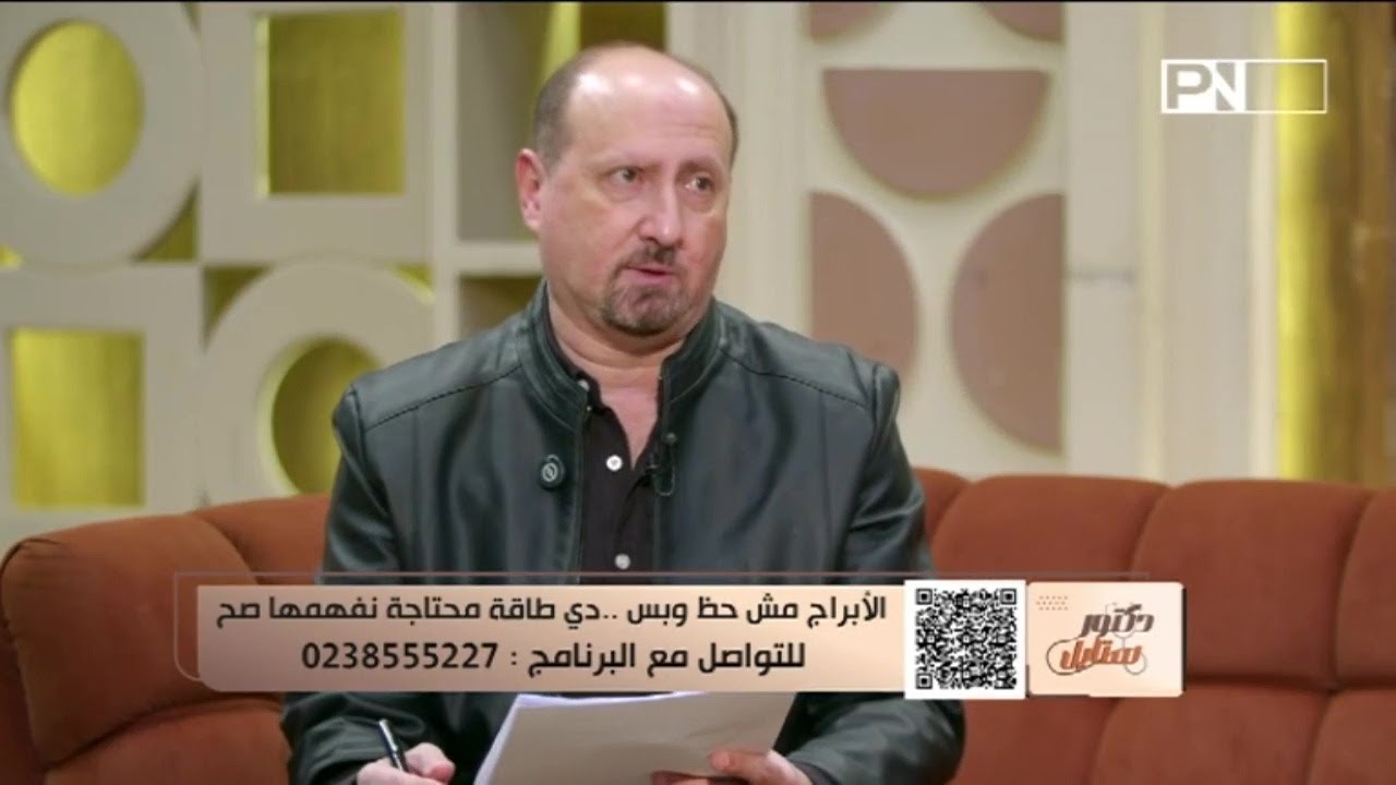 دكتور ستايل مع د. سارة المهدي | الأبراج مش حظ وبس... دي طاقة محتاجة نفهمها صح - رئيف رأفت