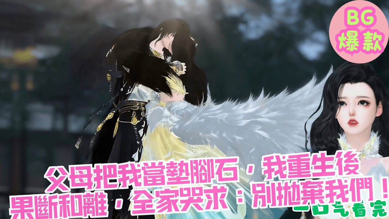 【甜寵漫畫短劇】父母把我當墊腳石，我重生後 果斷和離，全家哭求：別拋棄我們！