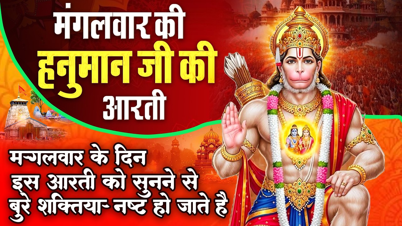 हनुमान जी के सुपरहिट भजन | Hanuman Bhajan l Balaji Bhajan 2026 | New Superhit Hanuman Ji Bhajan 2026