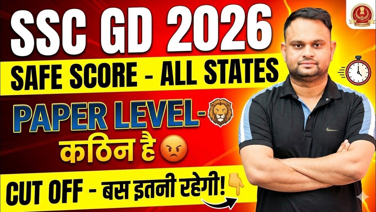 SSC GD Constable 2026 Expected Cut off 2026 SSC GD Constable Paper Level State Wise Cut off SSC GD