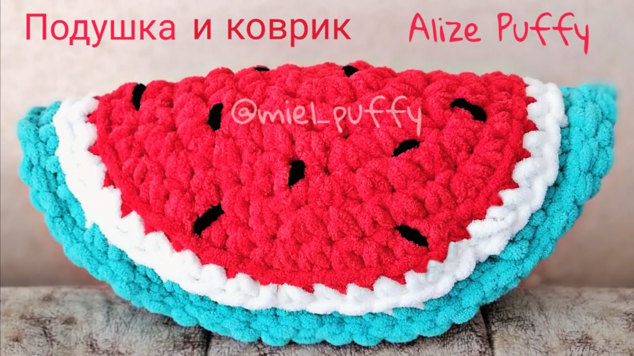 Подушка и коврик 
