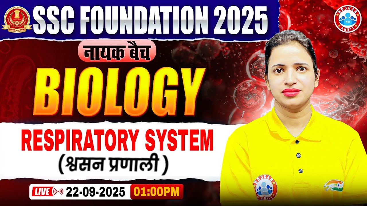 Respiratory System : Biology By Bhawna Maam | SSC Foundation नायक Batch 2025 | Biology for SSC