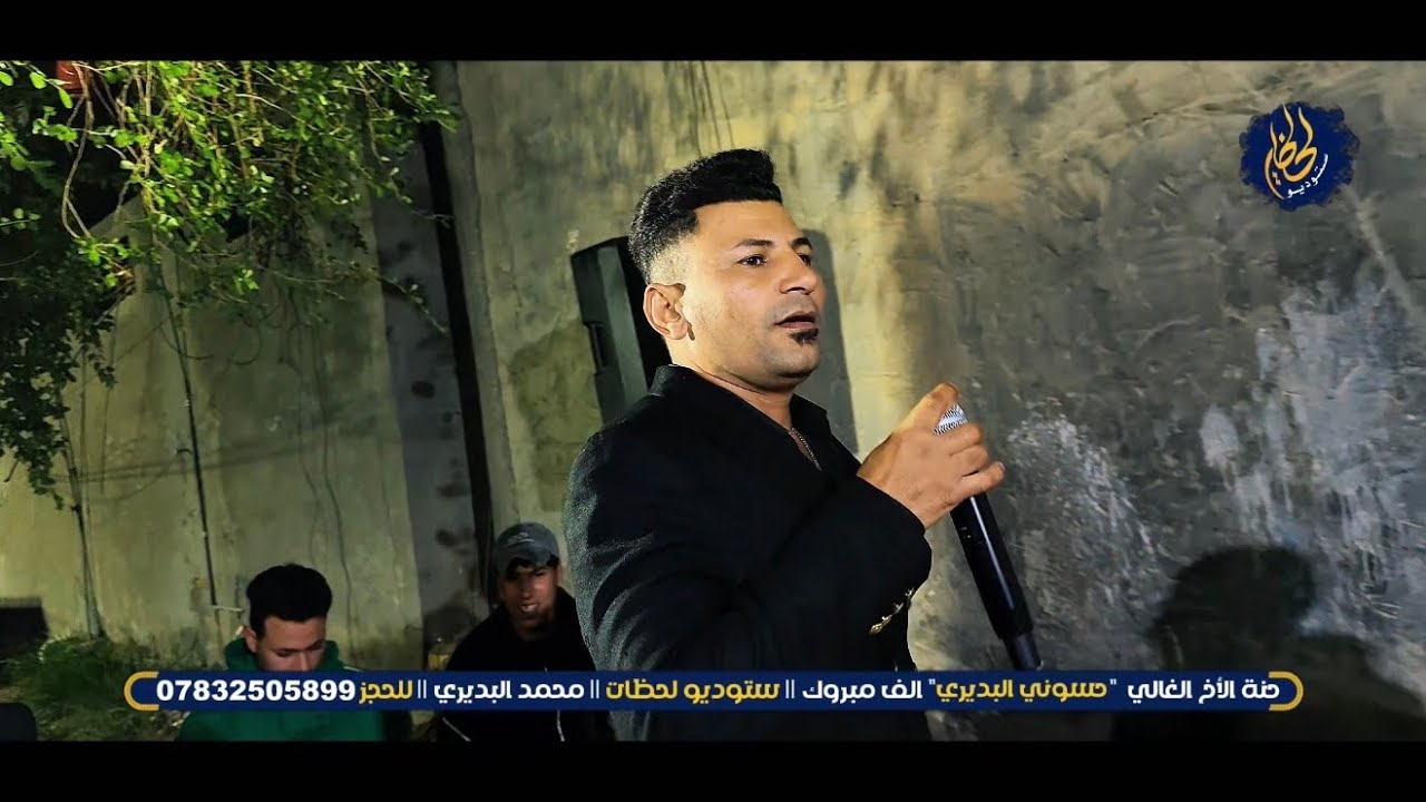حنة أبن العم حسوني ناظم البديري || الف مبروك || حفلات الحلة بيت سواري  || موالات عراقية وردح خرافي