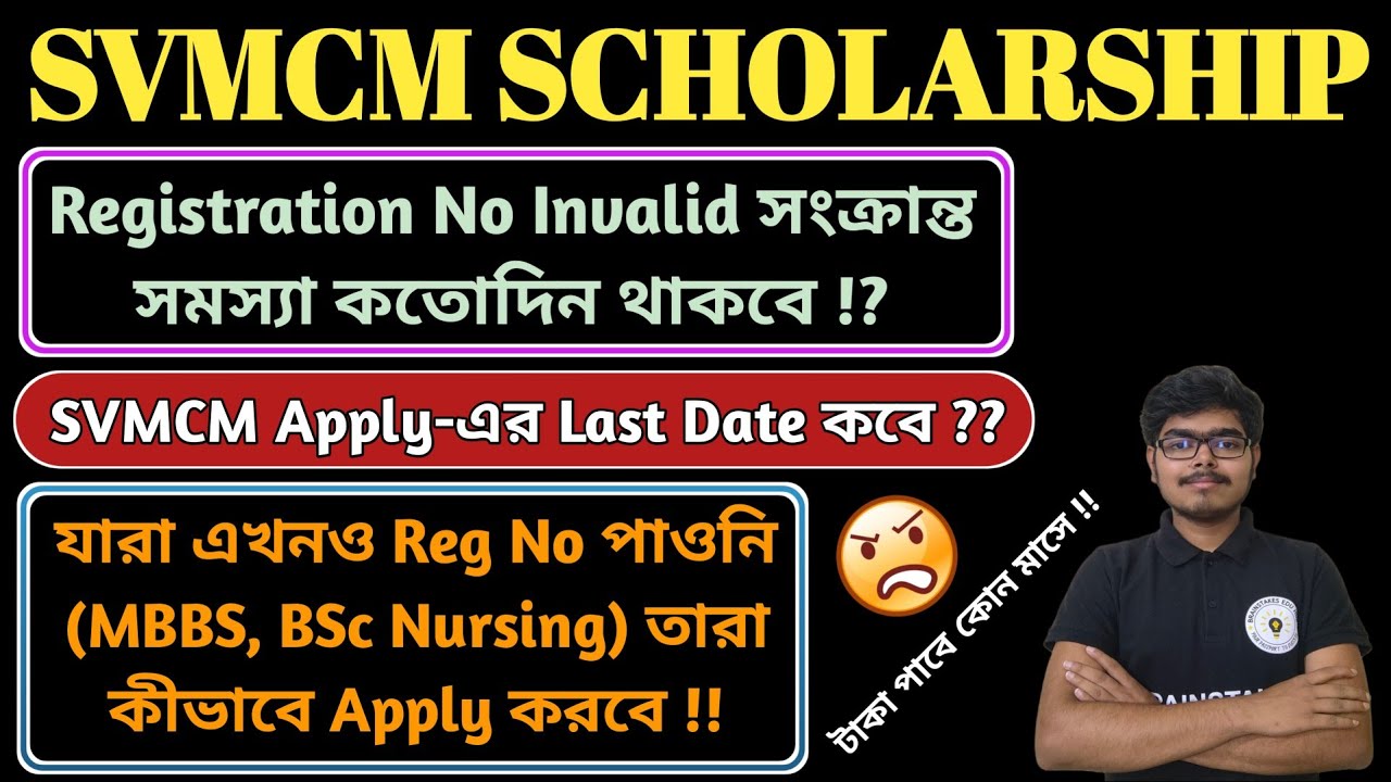 SVMCM Scholarship Update | Last Date For Applying | How MBBS & Nursing Students Will Apply SVMCM