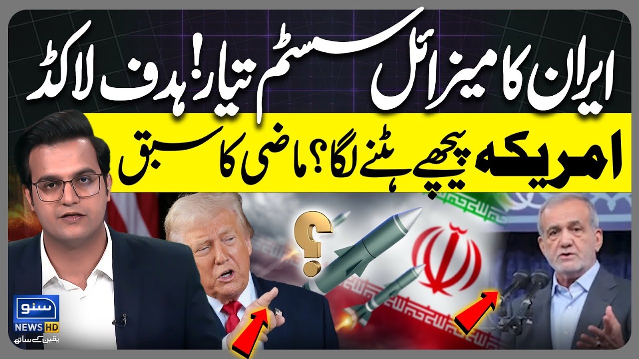 Iran's missile system ready! Target locked | America starting to back down? Yasir Rashid Vlog