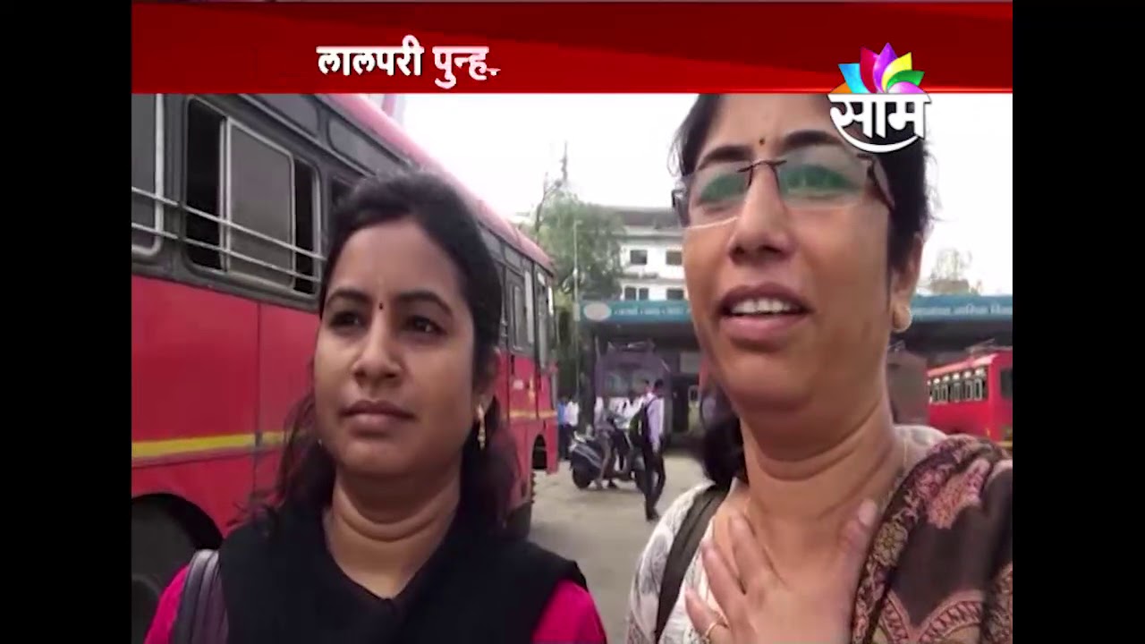 Nashik : Travellers happy as MSRTC bus service finally resumes