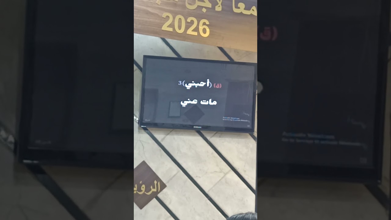 ترنيمه /بعين ايماني  اراك  .الكنيسه الخمسينيه 