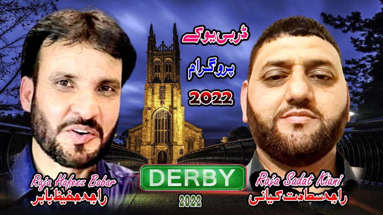 Raja Hafeez Babar || Sadat Kiani || Derby Uk Program 2022