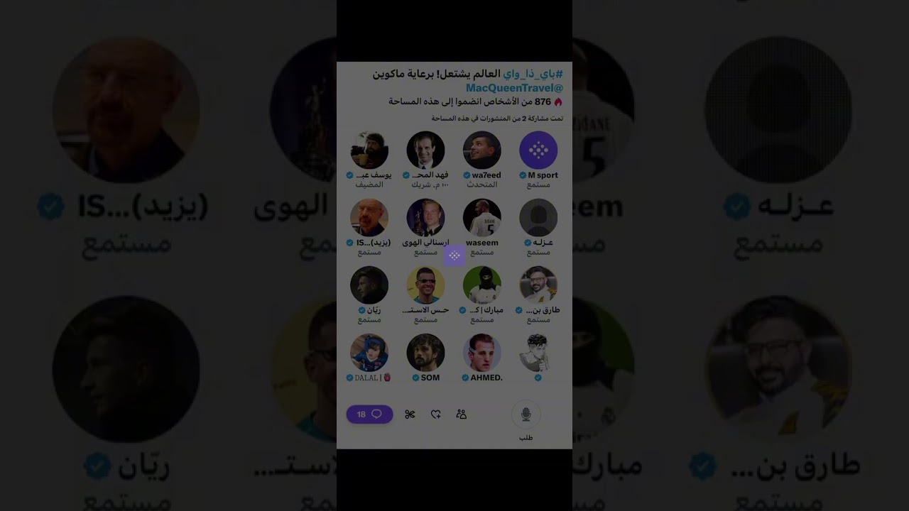 مساحة يوسف عبدالله : باي ذا واي الحلقة العاشره