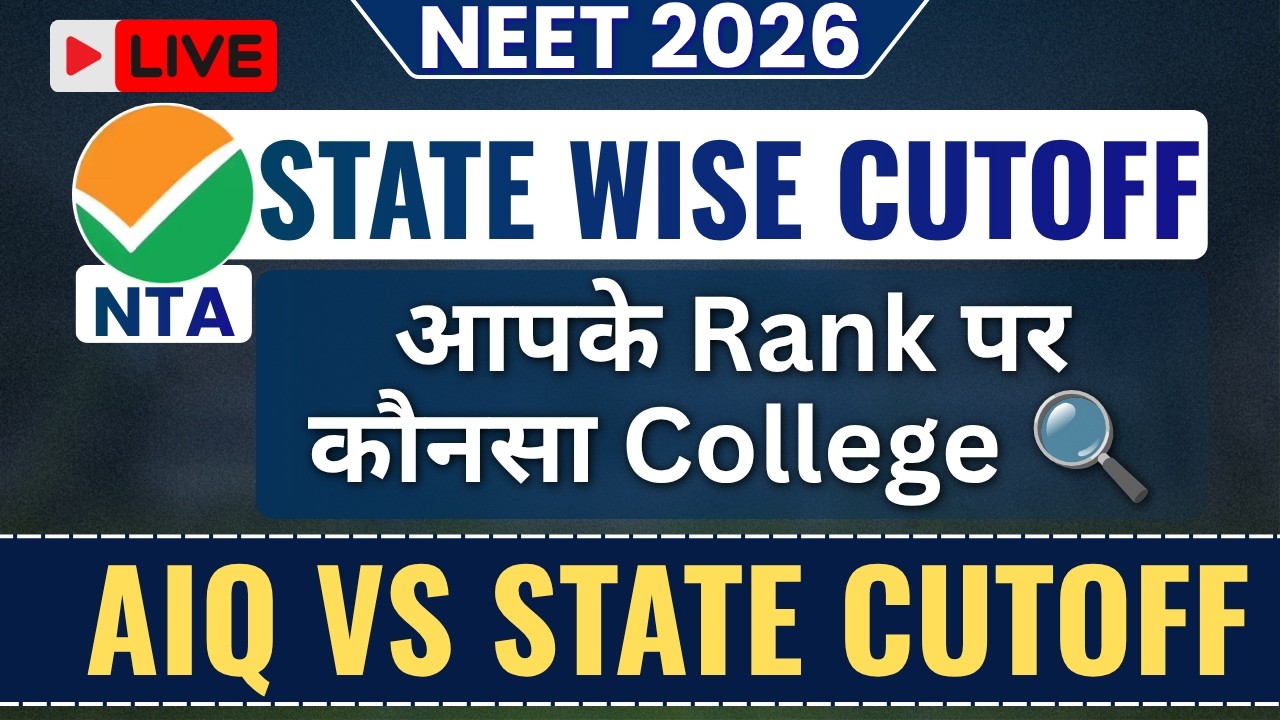 NEET 2026 AIQ vs State Counselling for all State | State Wise Cutoff | NEET 2026 College Prediction