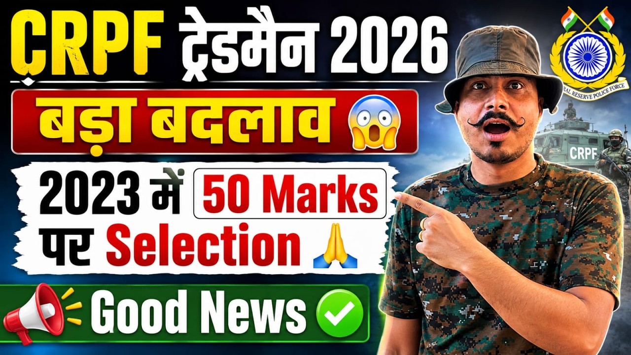 🚨 CRPF Tradesman 2026: 50 नंबर वालों का होगा Selection? 😱 2023 Cut-Off ने मचाया तहलका!