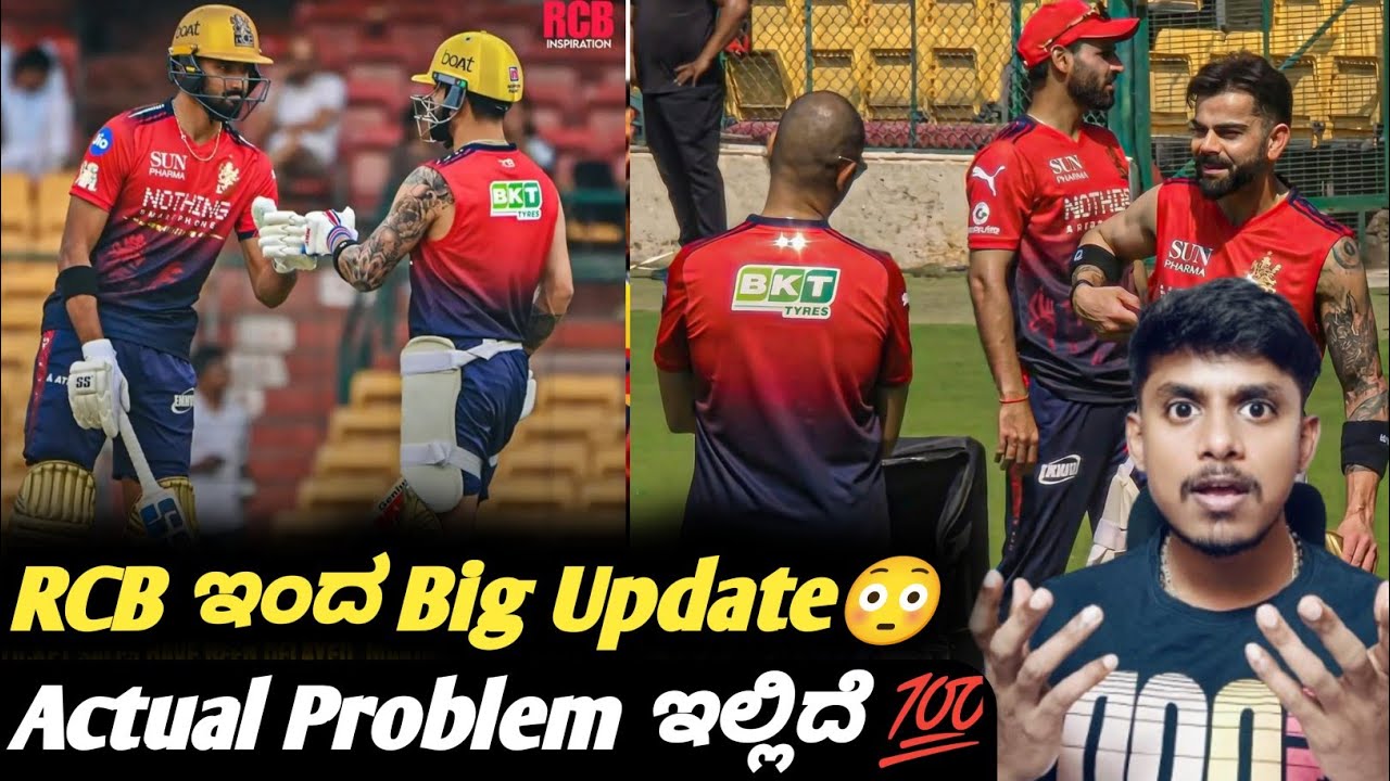 Why are RCB match tickets getting delayed? Kannada|IPL 2026 RCB match tickets|Cricket updates