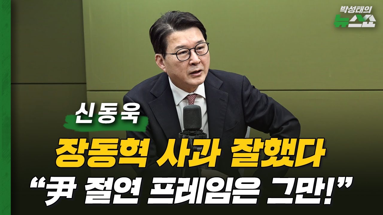 신동욱 “김종혁의 쇄신안 비판, 국힘 당원이라 할 수 있나?”