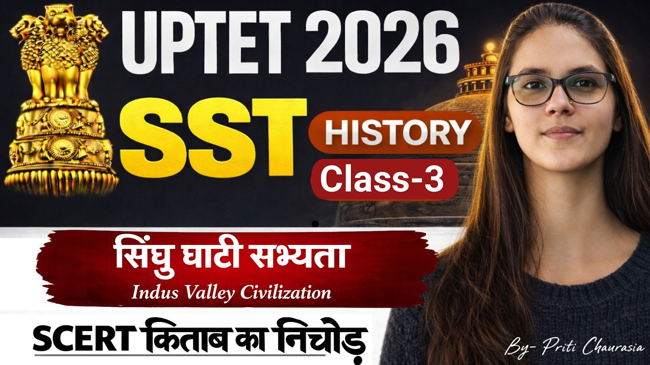 UPTET 2026 SST Class | Indus Valley Civilization | UPTET 2026 PAPER 2 SST | UPTET SST By Priti Mam